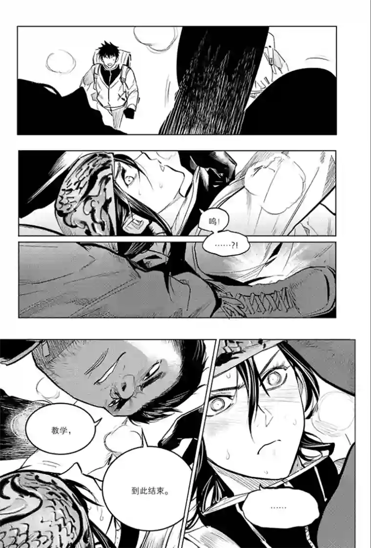藏海花第83话