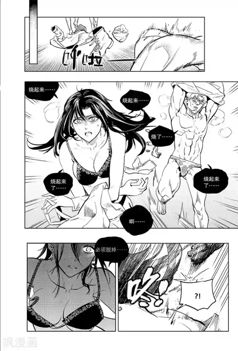 藏海花第83话