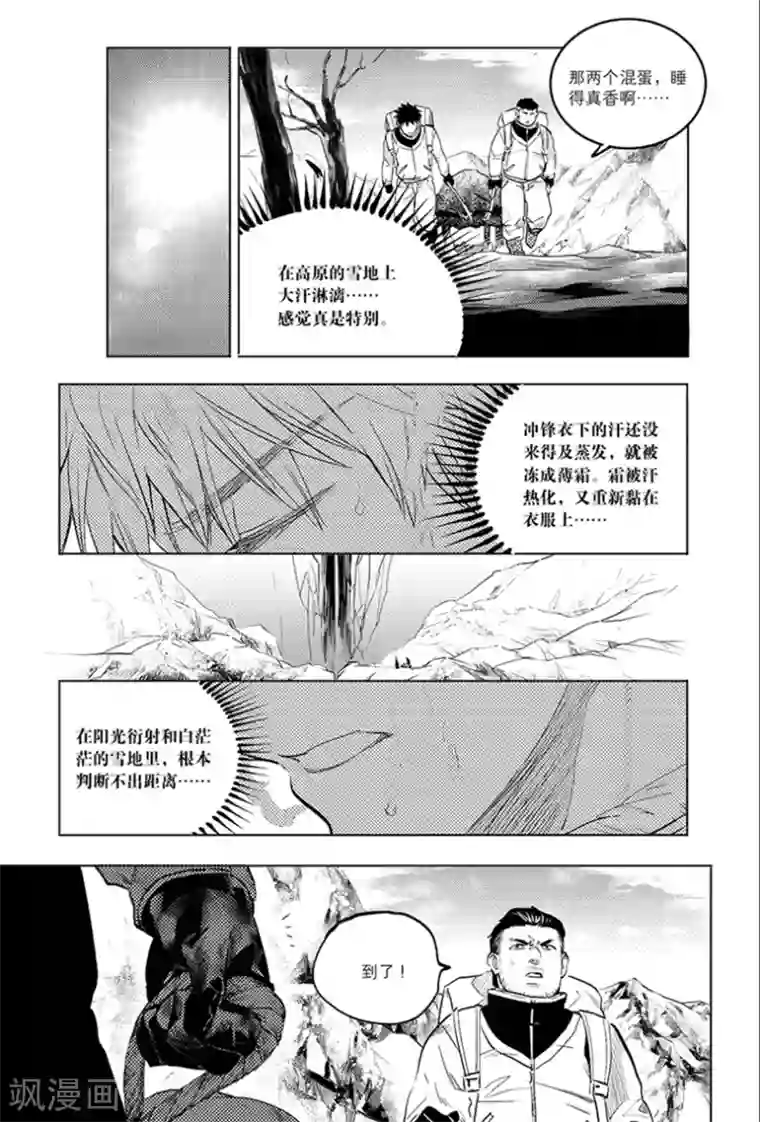 藏海花第84话