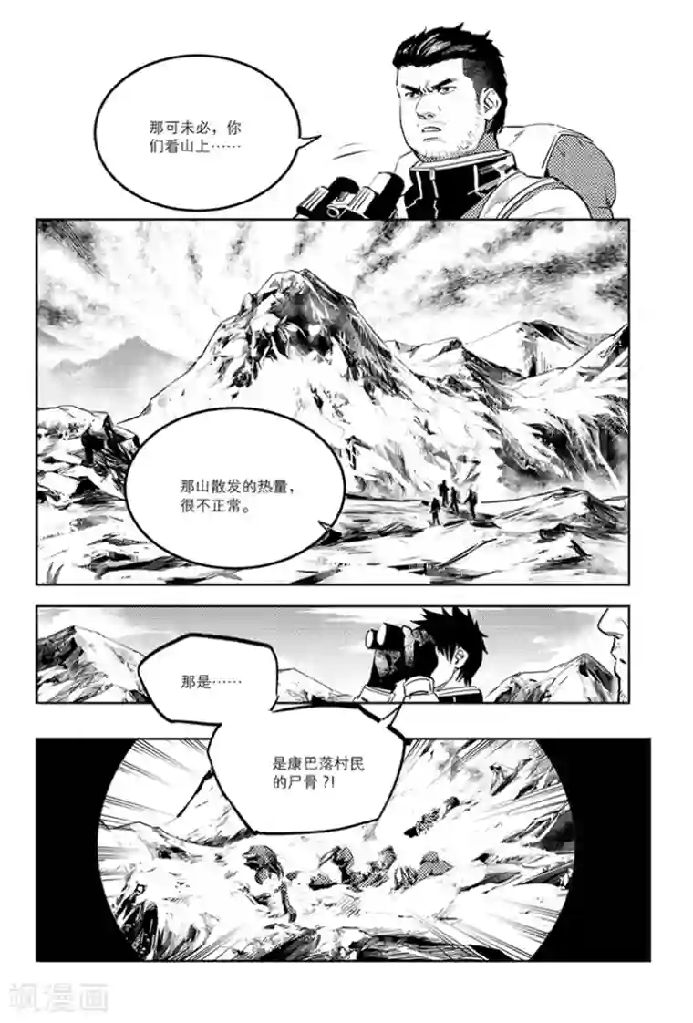 藏海花第88话