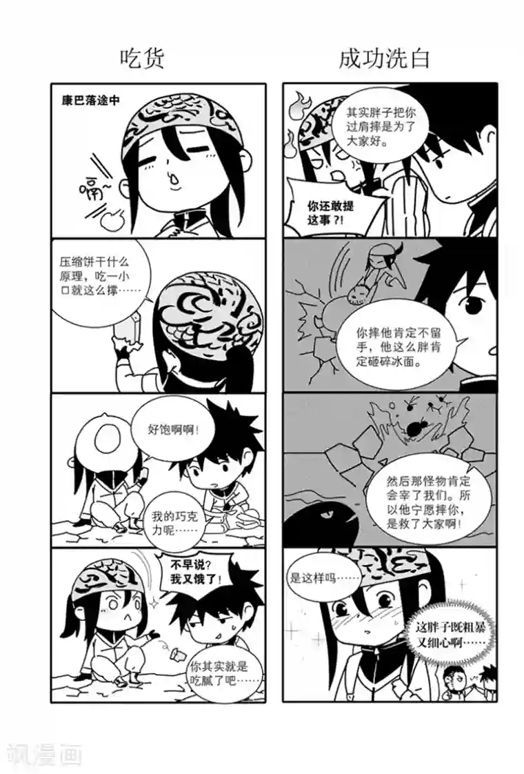 藏海花最终话