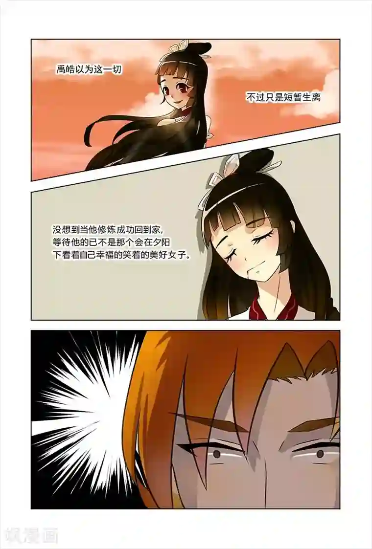 我欲屠天第1话 仅此一颗续命丹
