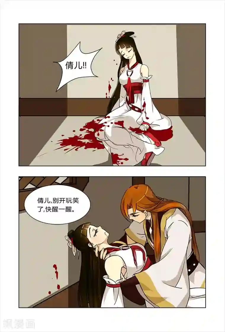 我欲屠天第1话 仅此一颗续命丹