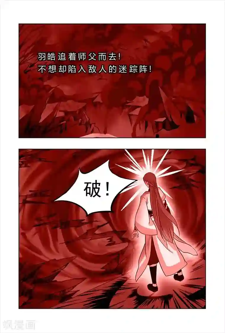 我欲屠天第1话 仅此一颗续命丹