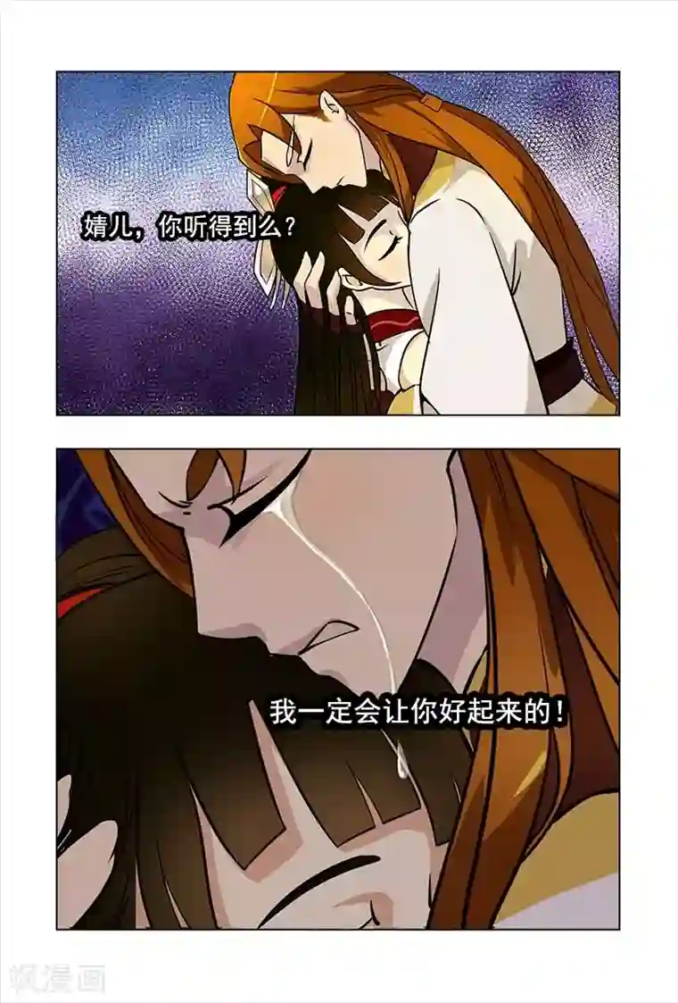 我欲屠天第1话 仅此一颗续命丹