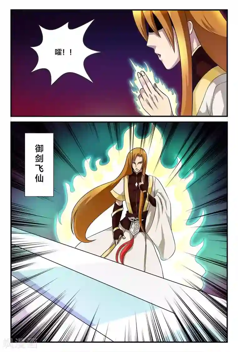 我欲屠天第3话 你们人类都系混蛋