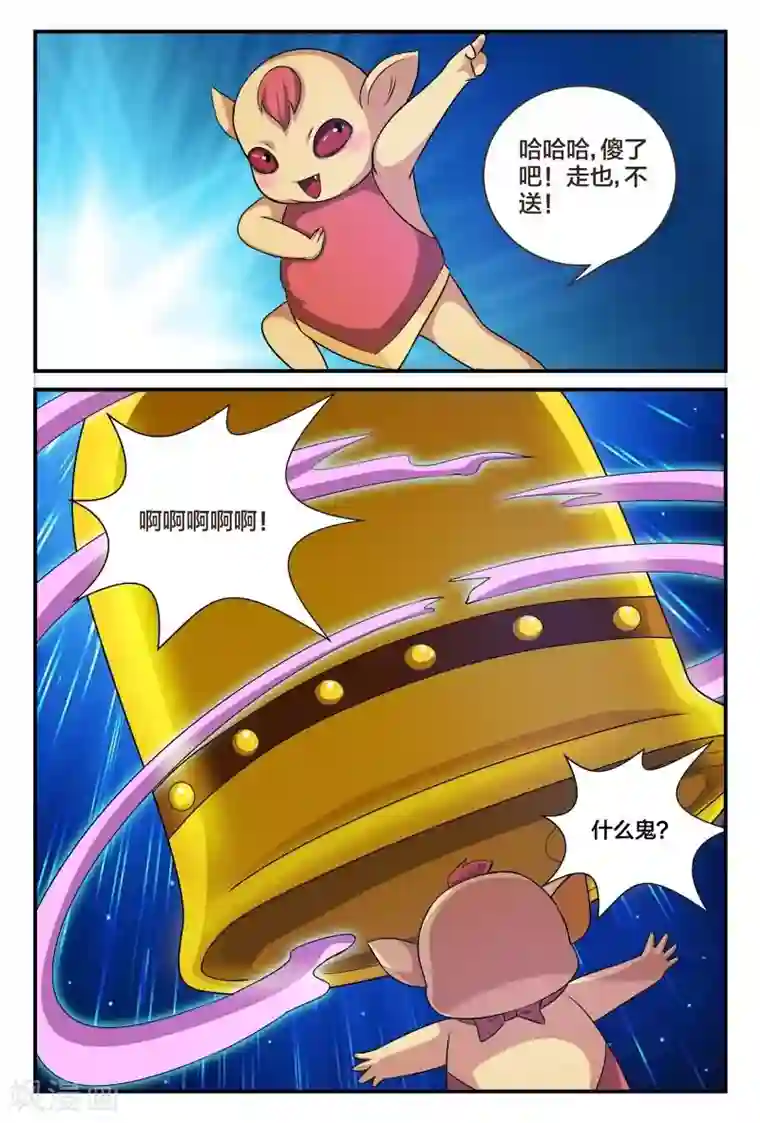 18禁止观看强奷漫画第3话 你们人类都系混蛋