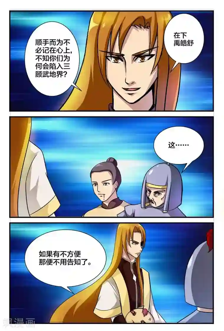 18禁止观看强奷漫画第3话 你们人类都系混蛋