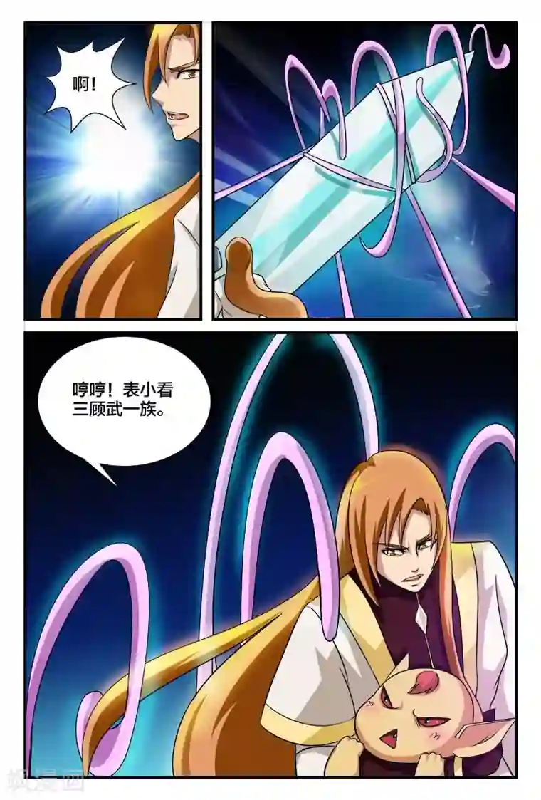 18禁止观看强奷漫画第3话 你们人类都系混蛋