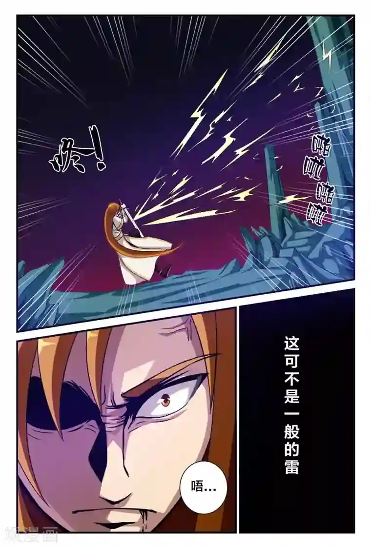 我欲屠天第4话 主仆关系定生死
