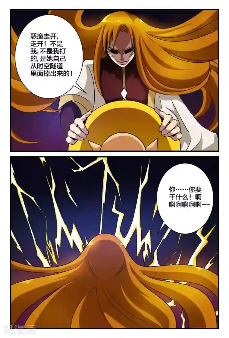 我欲屠天第4话 主仆关系定生死