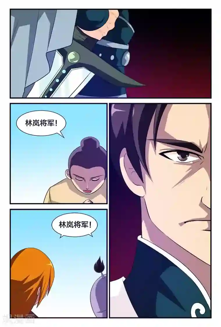 我欲屠天第6话 小心刀枪无眼