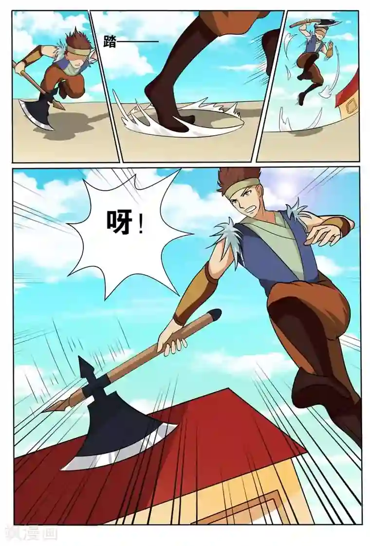 我欲屠天第11话 哼！就凭你们几个人？