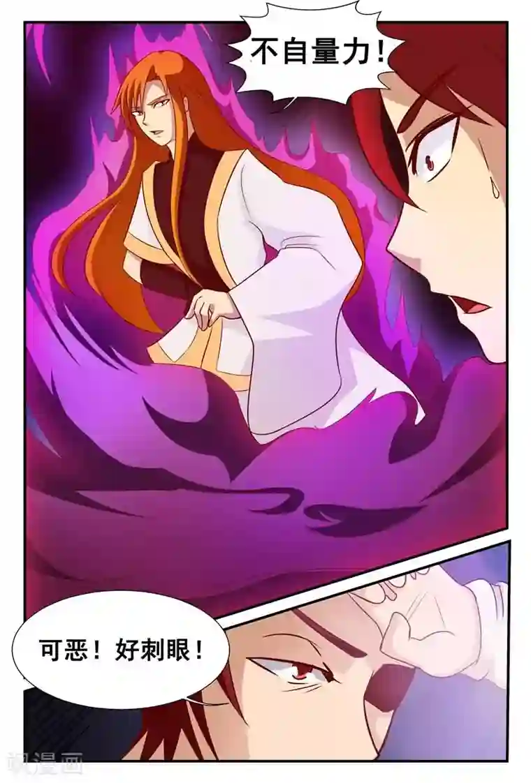 我欲屠天第11话 哼！就凭你们几个人？