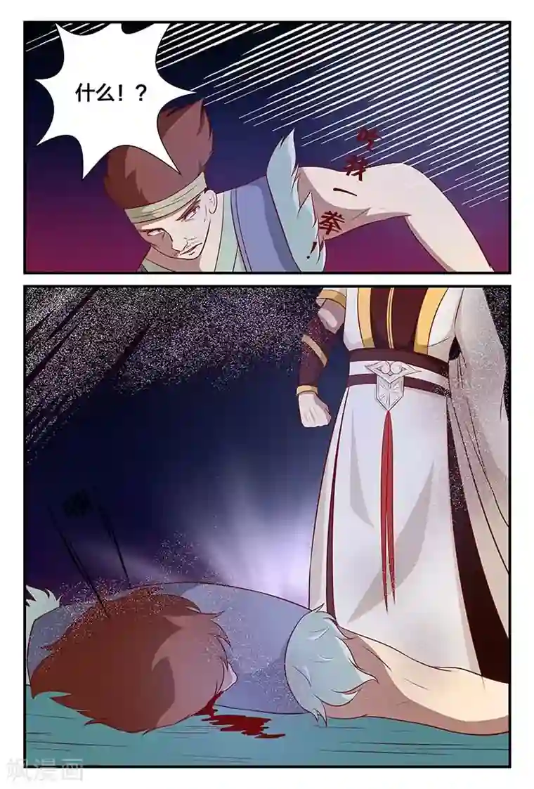 我欲屠天第12话 元婴神器