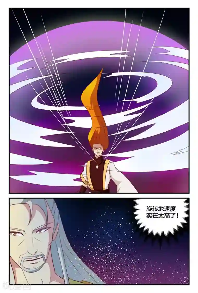 我欲屠天第13话 寒星宝剑