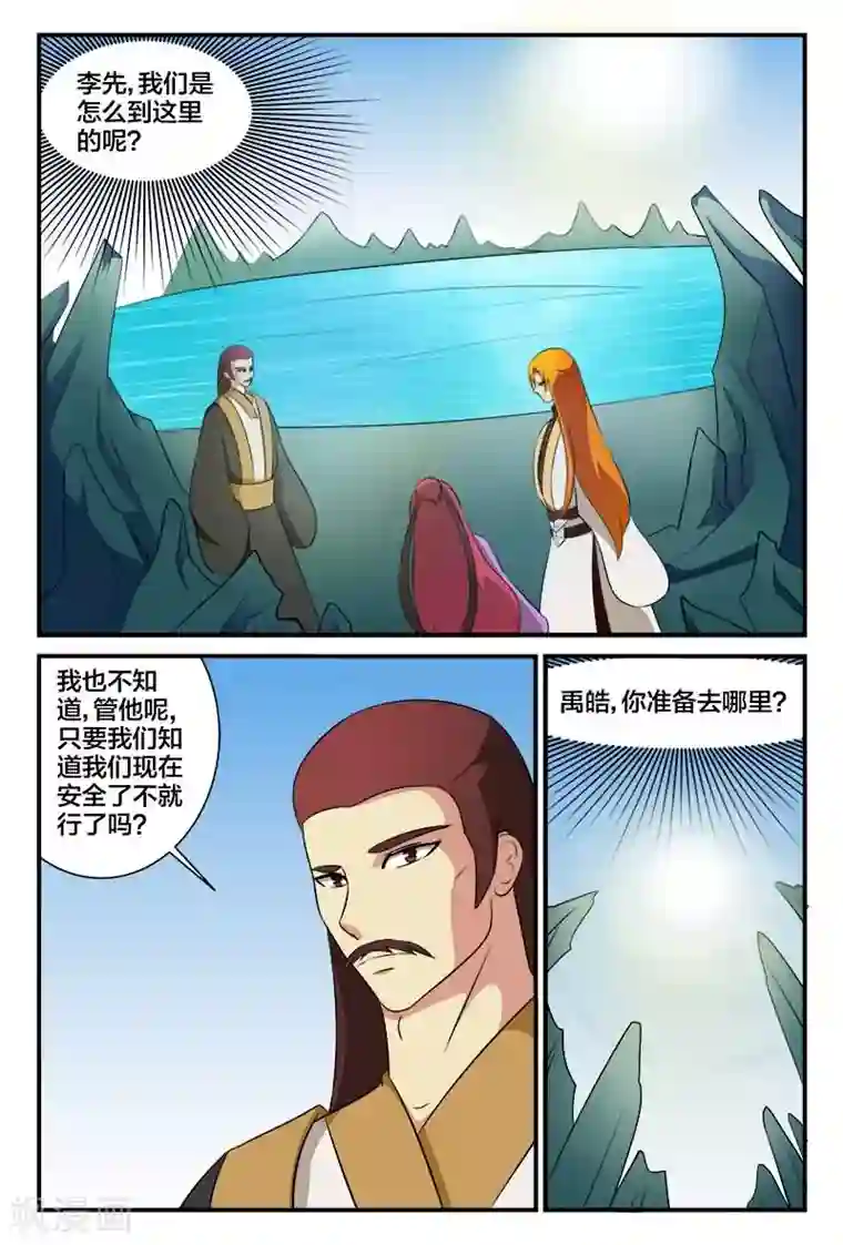 我欲屠天第20话 丹田的阁楼