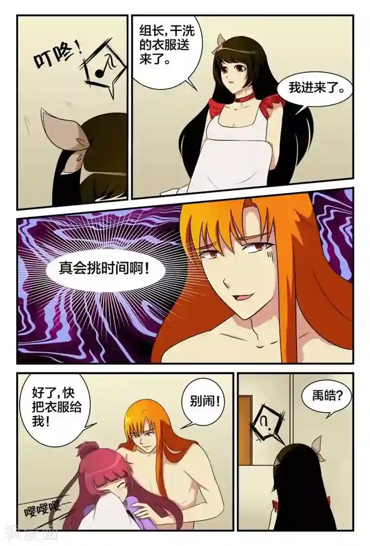 我欲屠天第22话 接吻你就输了