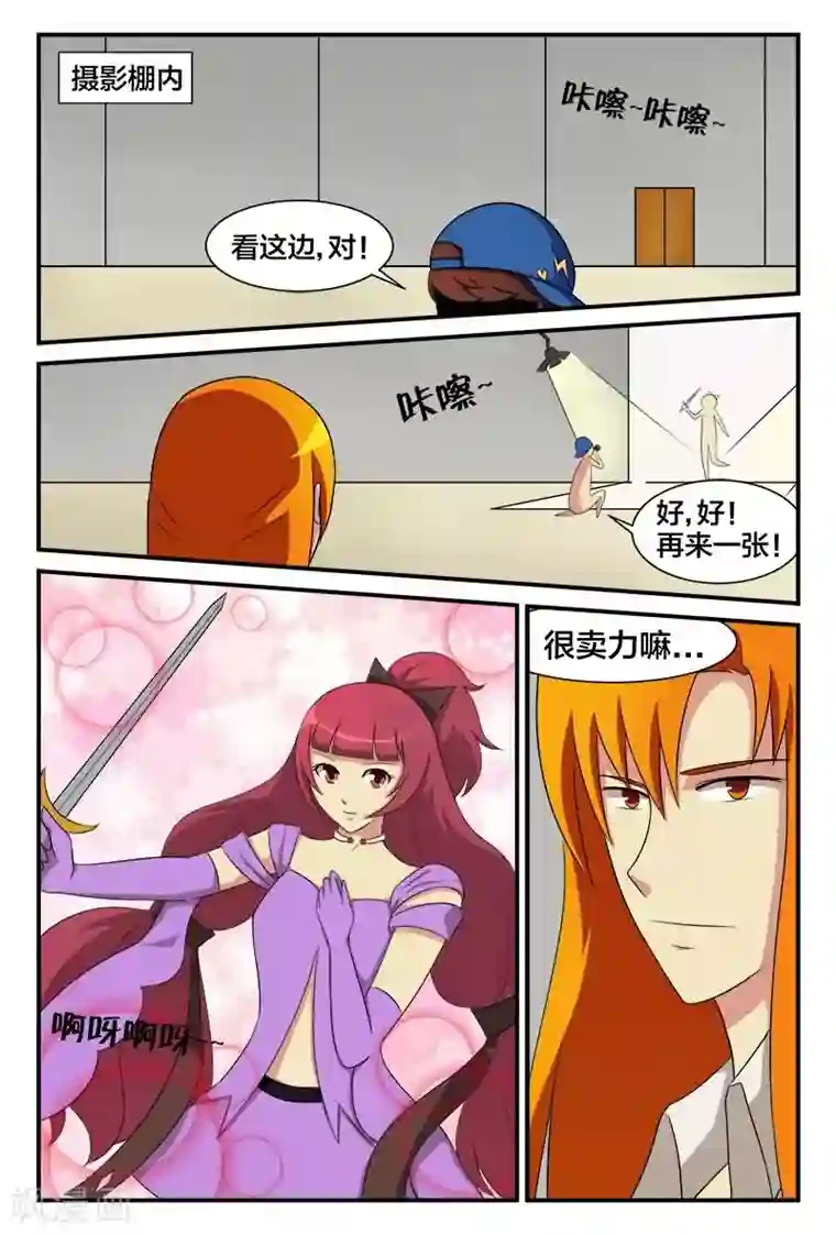 我欲屠天第23话 仙人救救我