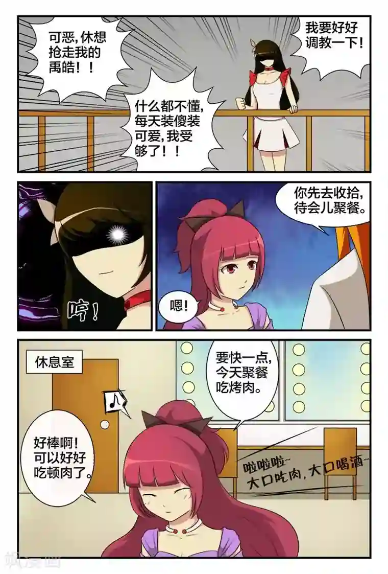 我欲屠天第23话 仙人救救我