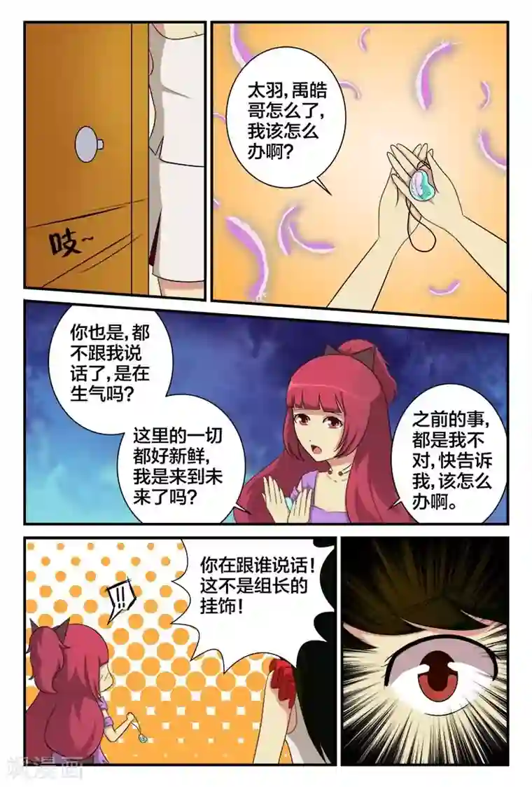 我欲屠天第23话 仙人救救我
