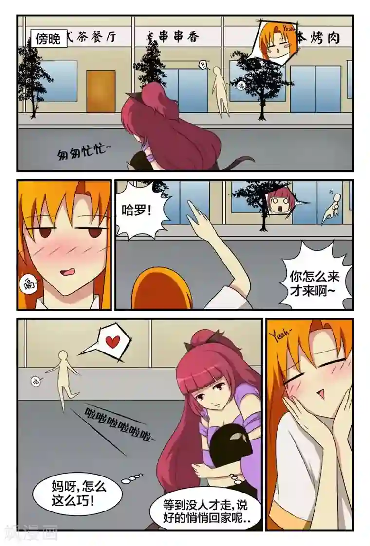 我欲屠天第23话 仙人救救我