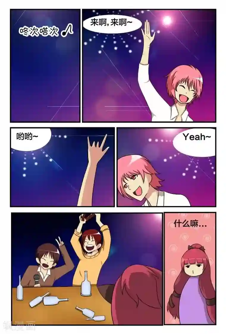 我欲屠天第25话 欢乐派对