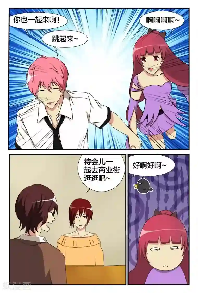 我欲屠天第25话 欢乐派对