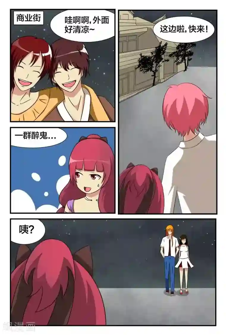 我欲屠天第25话 欢乐派对