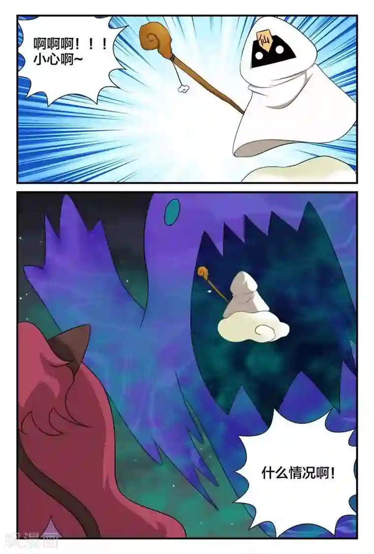 我欲屠天第25话 欢乐派对