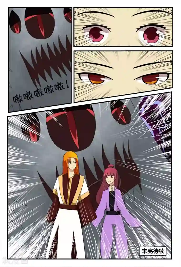 我欲屠天第27话 五行灵气