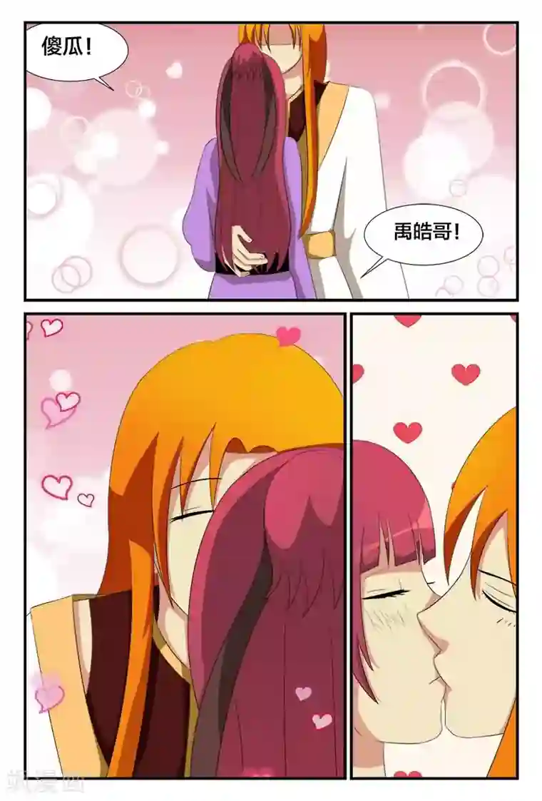 我欲屠天第27话 五行灵气