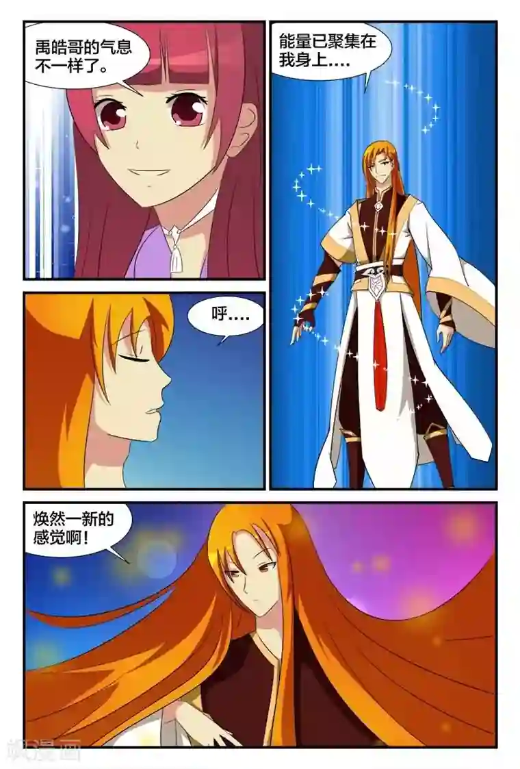 我欲屠天最终话 最后的战斗