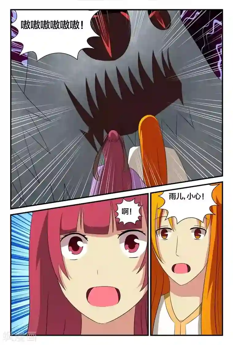 我欲屠天最终话 最后的战斗