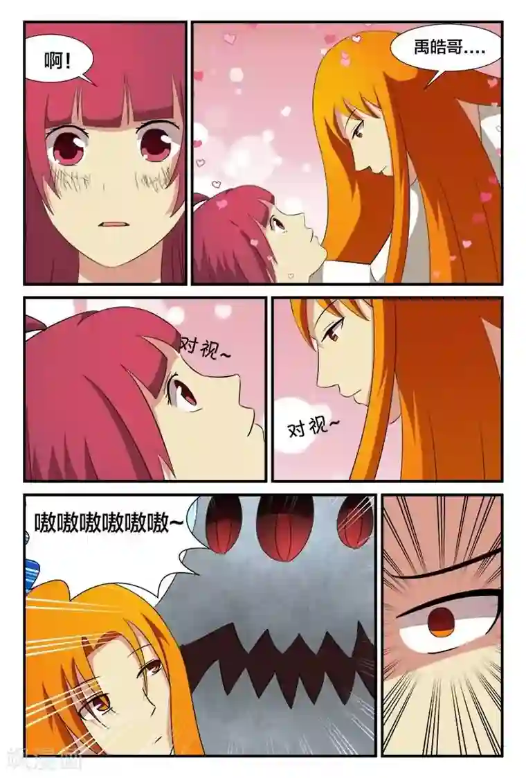 我欲屠天最终话 最后的战斗