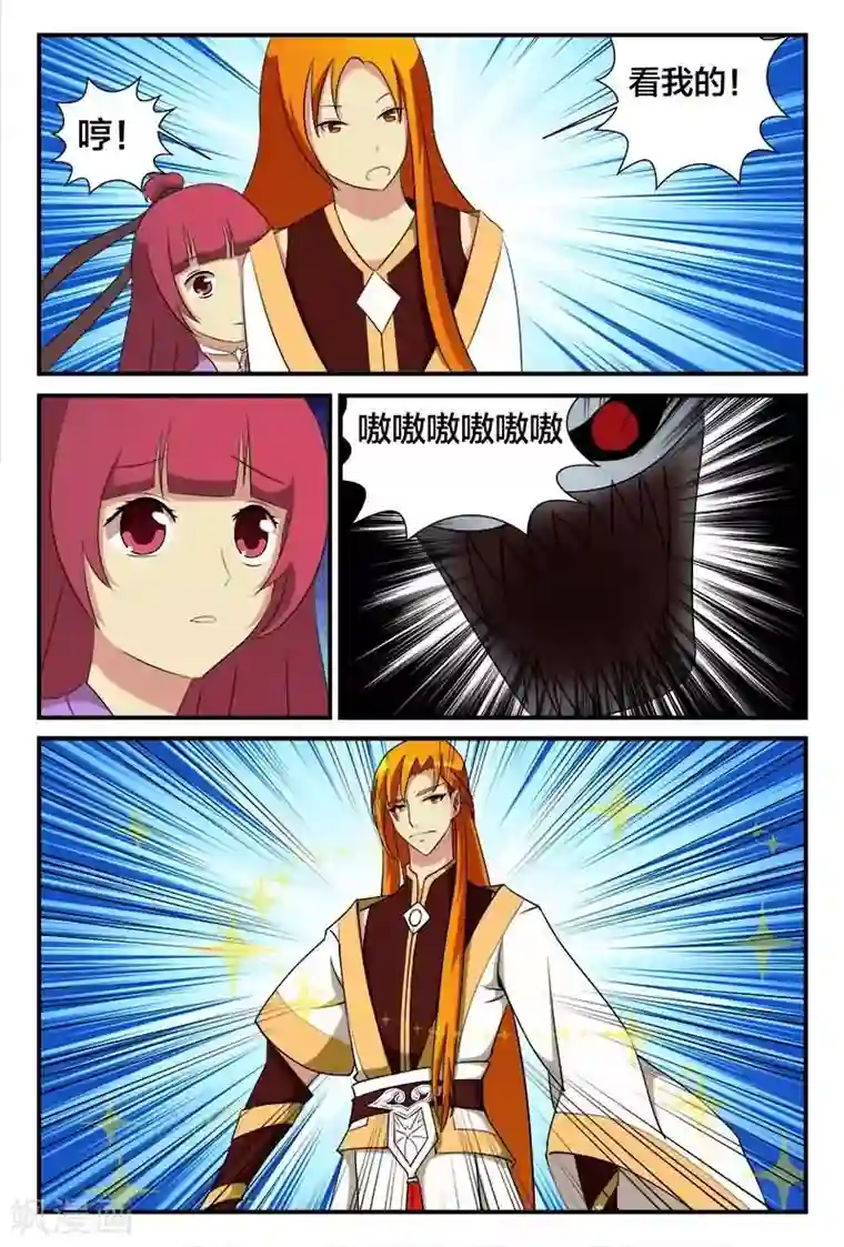 我欲屠天最终话 最后的战斗