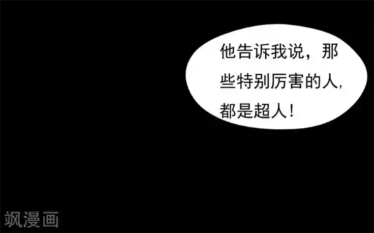 无终之路第3话
