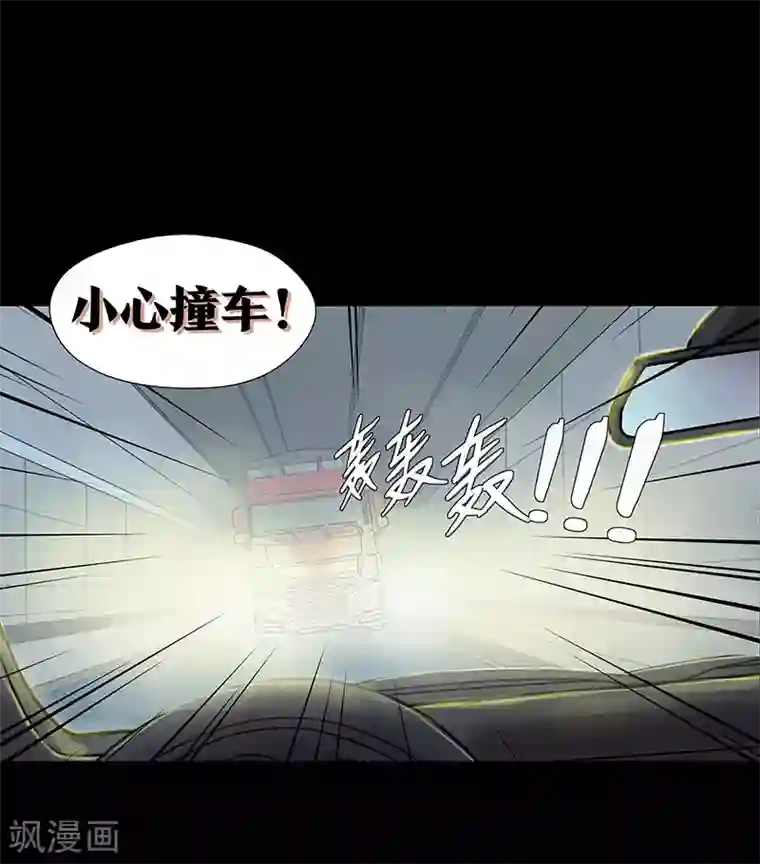 无终之路第3话