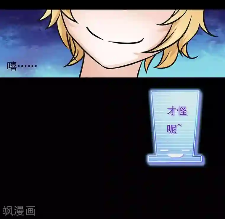 无终之路第3话