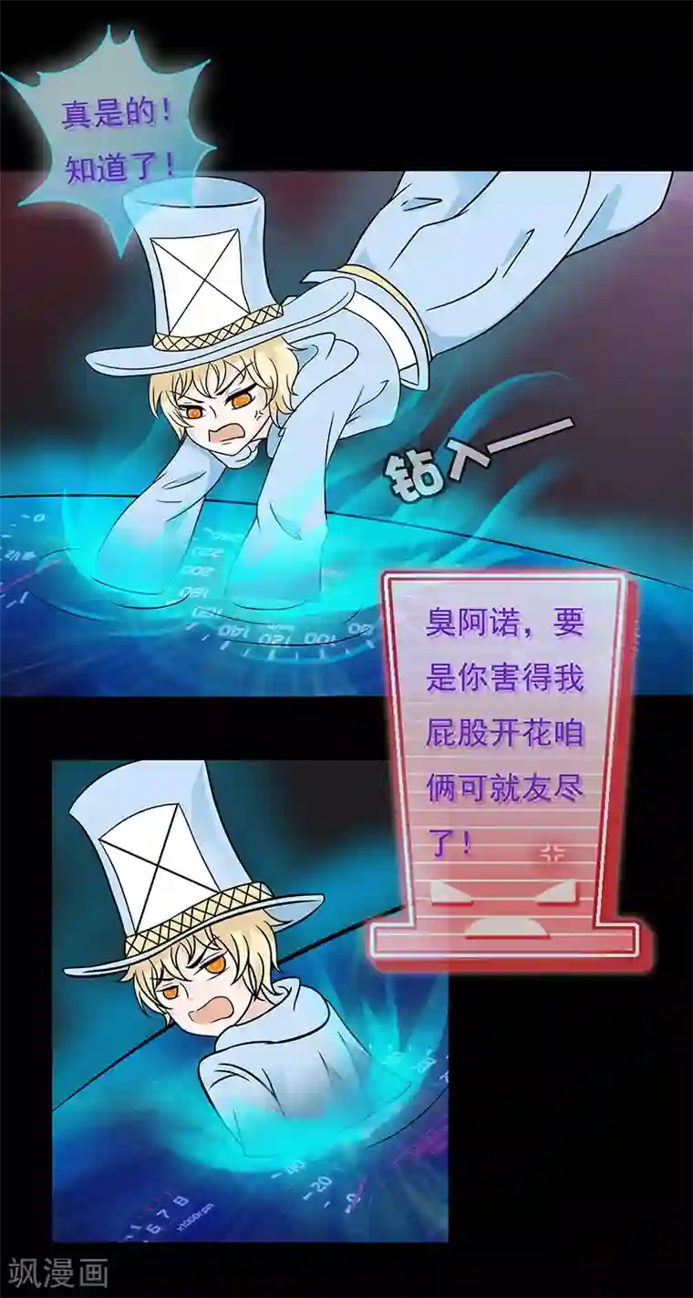 无终之路第4话