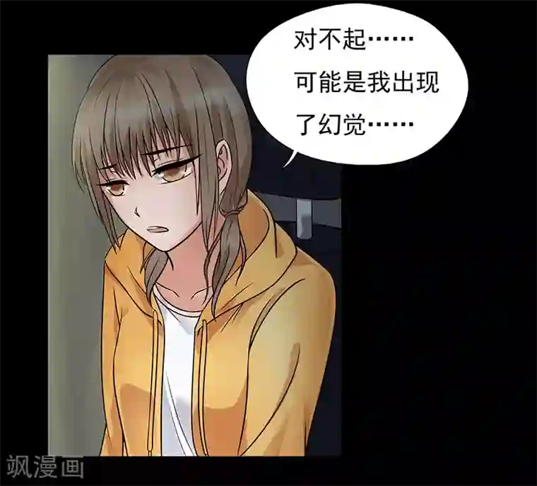 无终之路第5话