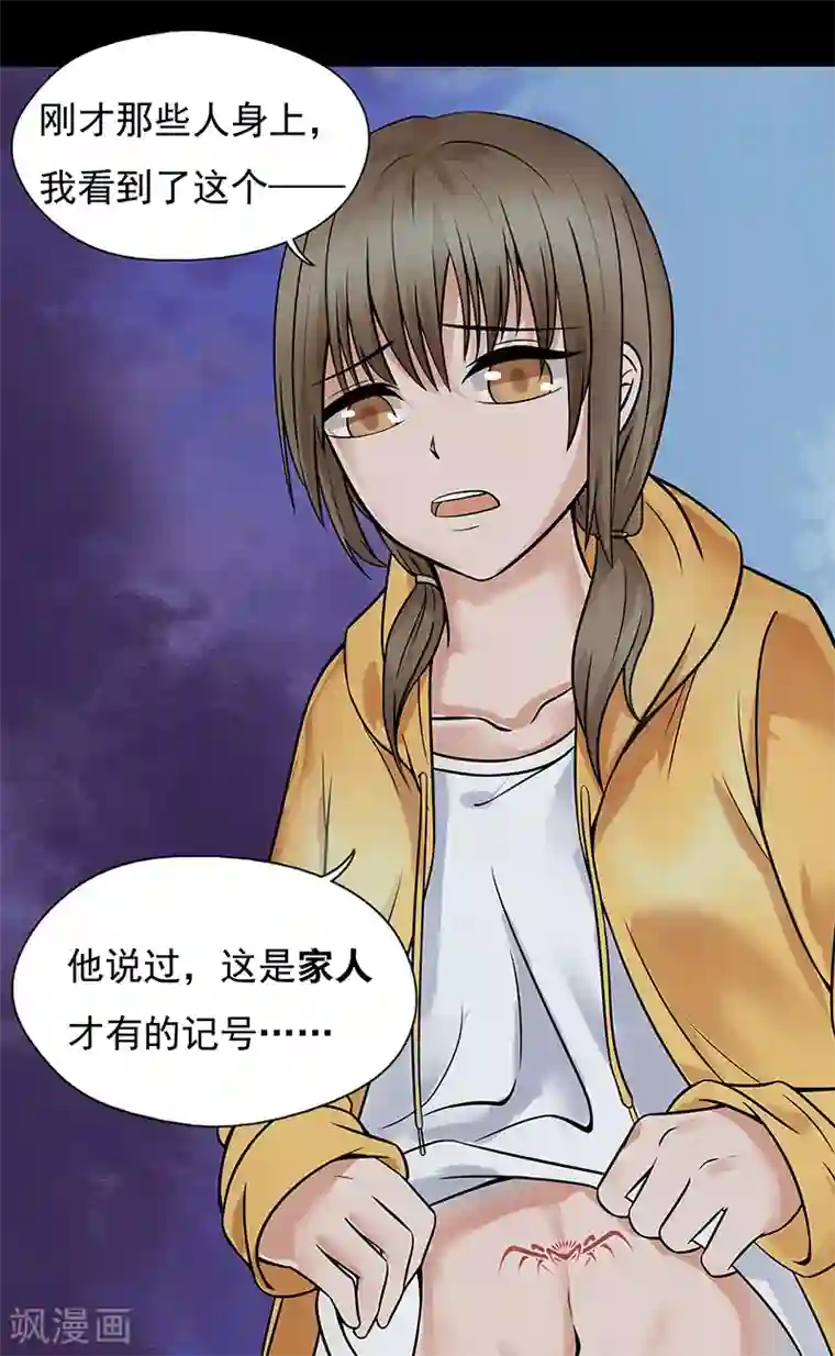无终之路第6话