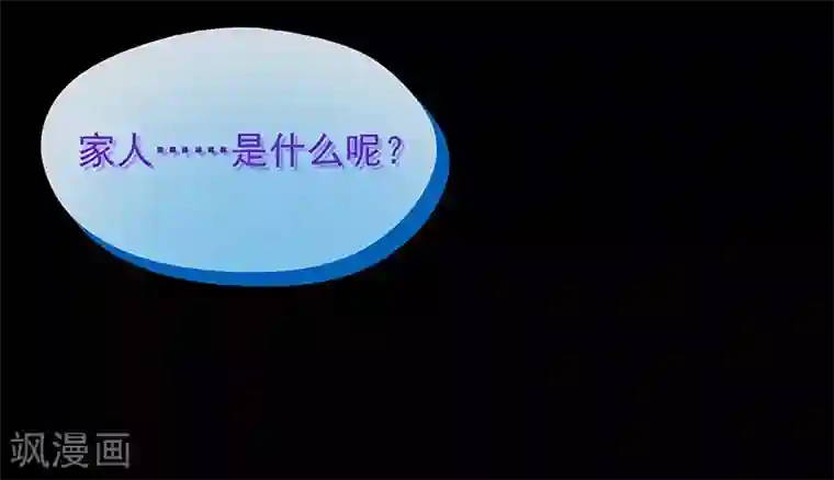 无终之路第6话