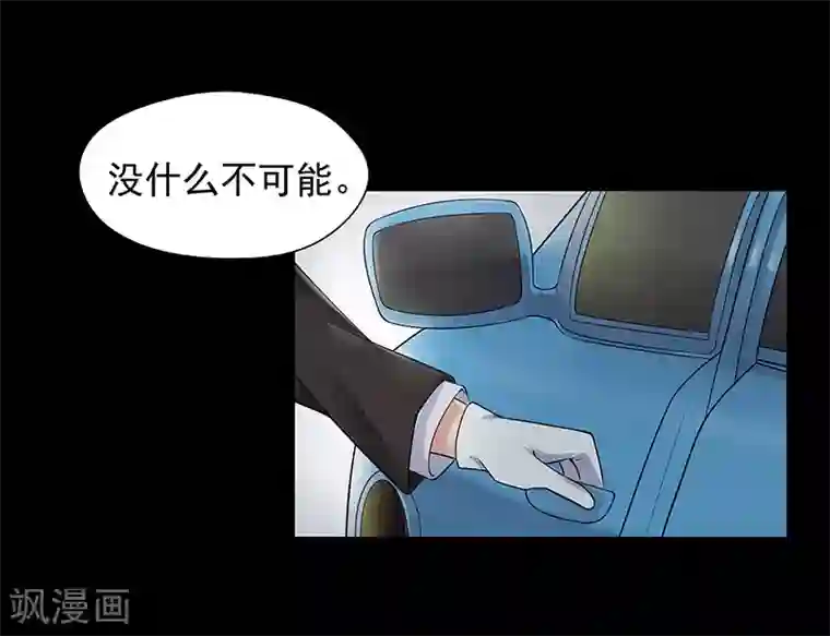 无终之路第8话