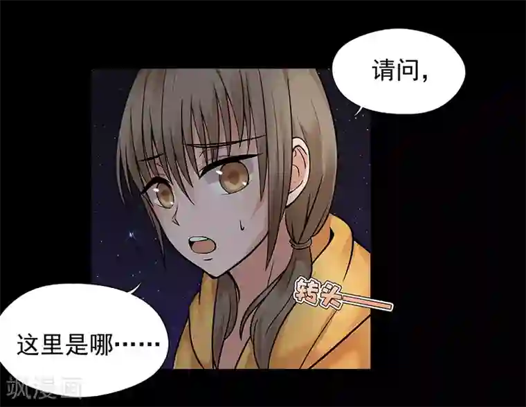 无终之路第8话
