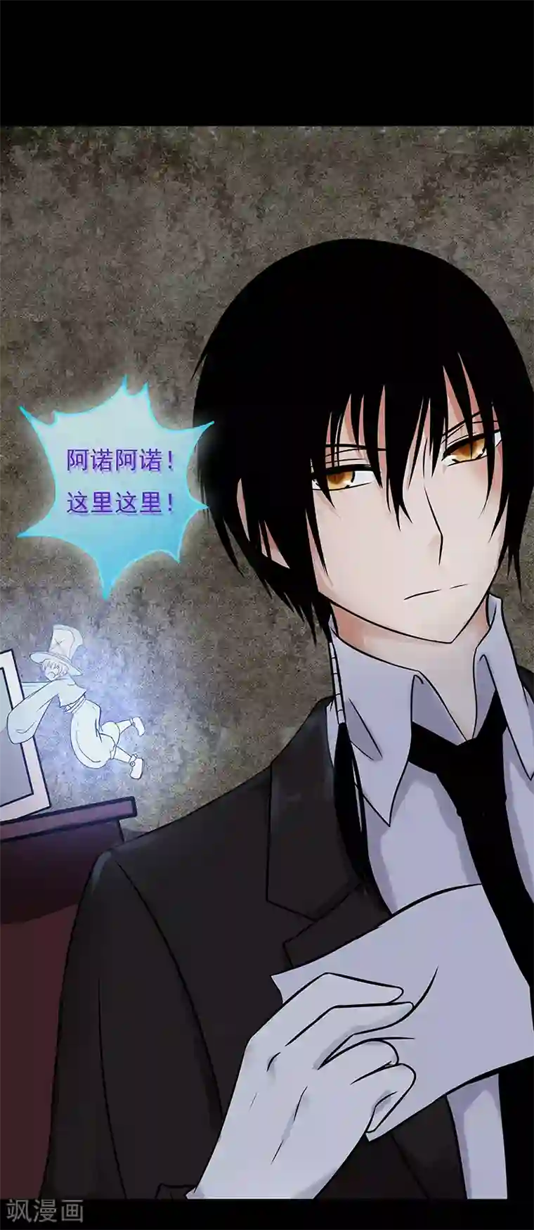 无终之路第11话