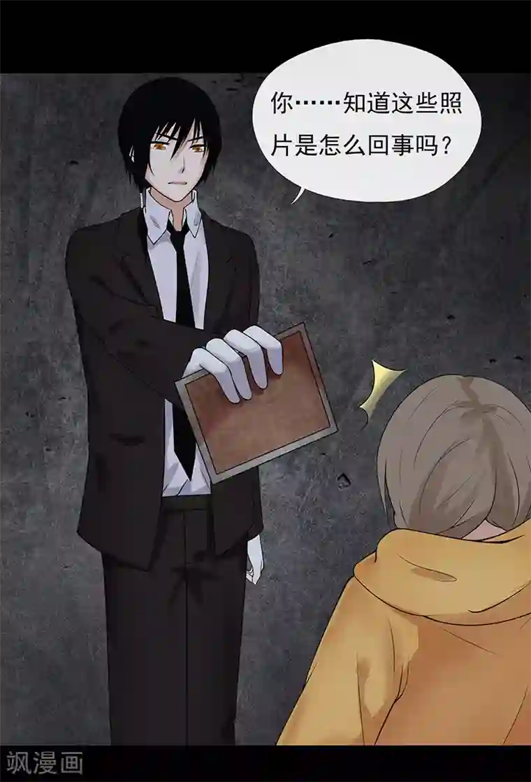 无终之路第11话