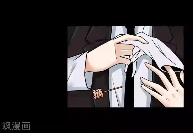 无终之路第11话