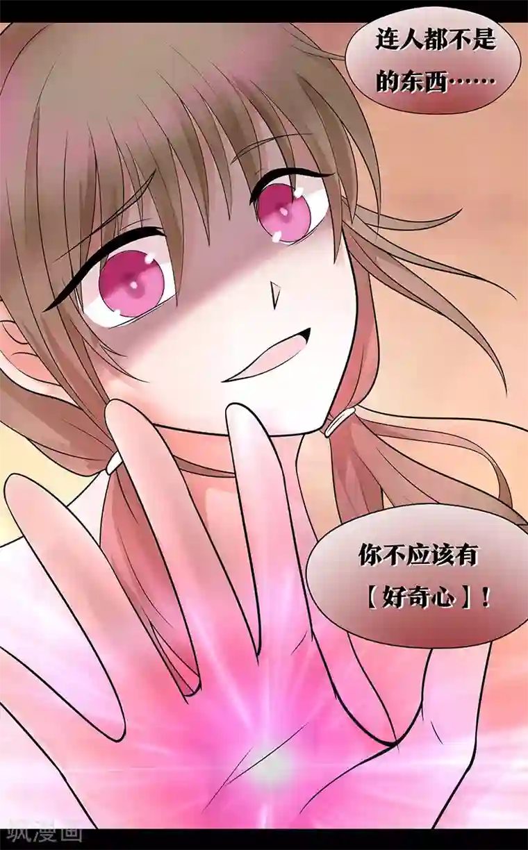 无终之路第13话