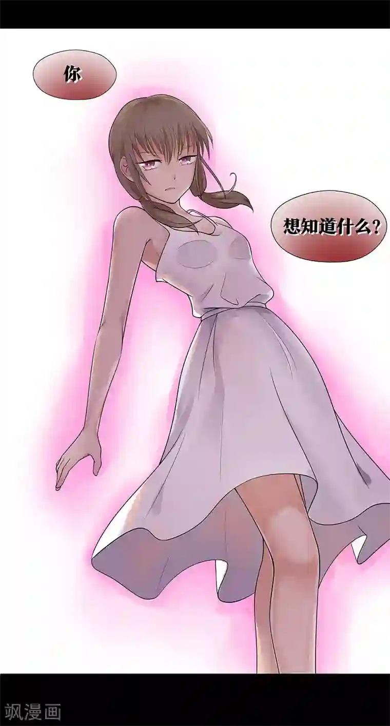 无终之路第13话